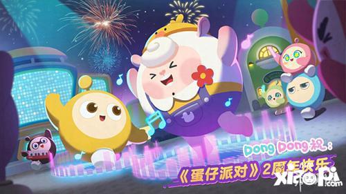 蛋仔派对福利最新爆料官方,官方最新爆料来袭!